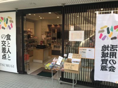 店舗正面